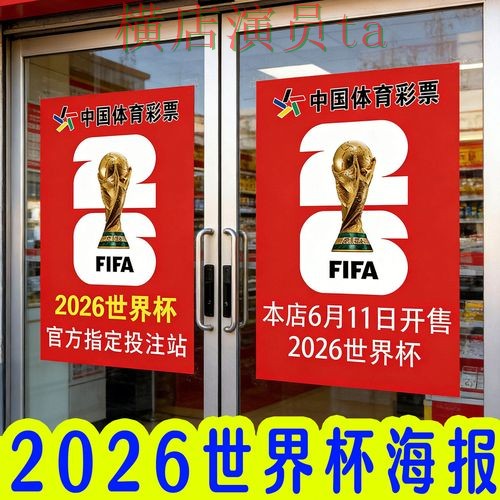 盘点分析世界杯投注网站大全：从访问方式到使用全流程解析 - 2026世界杯