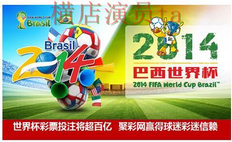 世界杯全球总决赛来临，世界杯投注平台推荐访问方式与平台选择深度评测