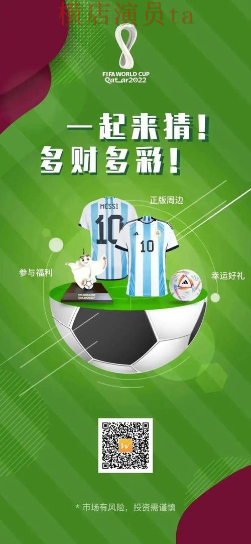 世界杯竞猜网站直播入口怎么选？深度评测给你答案（世界杯全球总决赛）