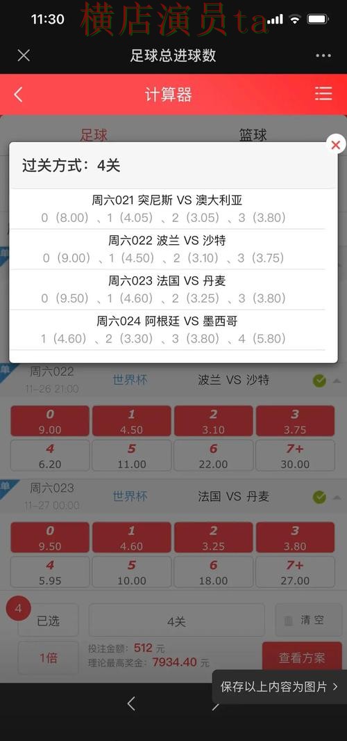 世界杯投注网站大全推荐：访问方式全指南 - 世界杯赛事中心